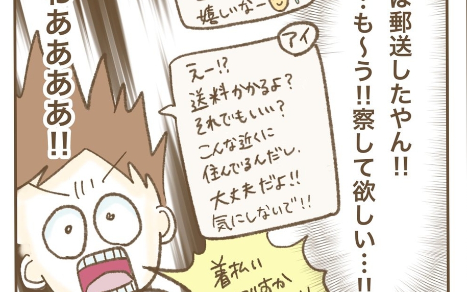 コロナ禍に出産祝いを持参…さすがにマスクしてくるよね…!?