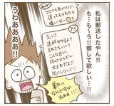 「コロナ禍に出産祝いを持参…さすがにマスクしてくるよね…!?」の画像2