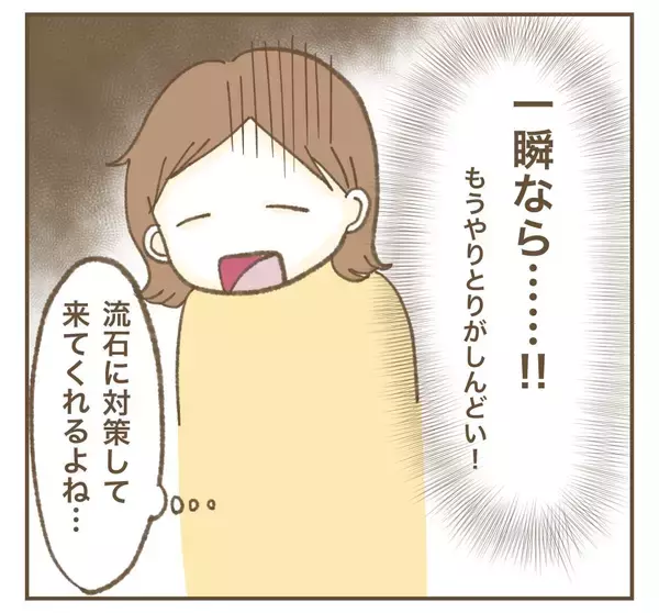 「コロナ禍に出産祝いを持参…さすがにマスクしてくるよね…!?」の画像