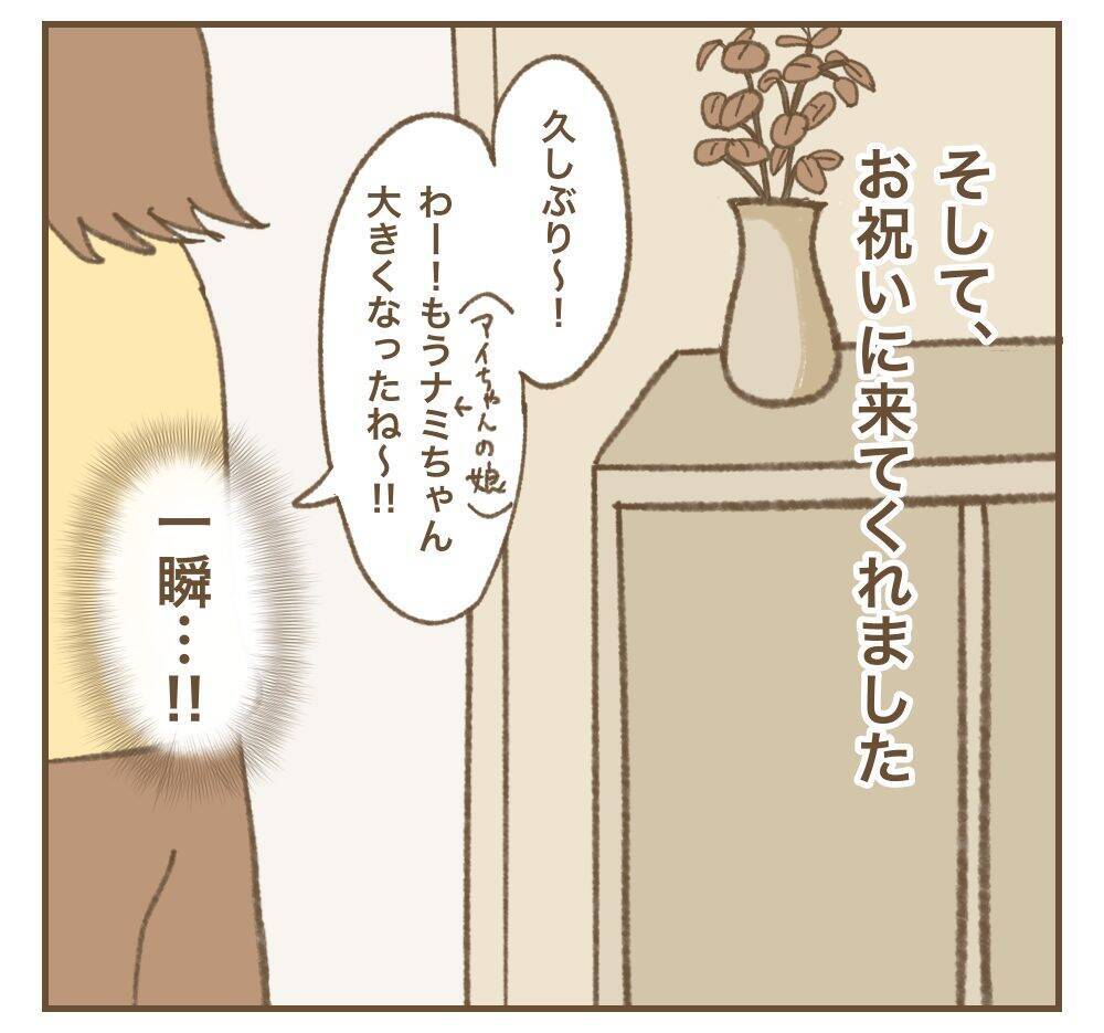 コロナ禍に出産祝いを持参…さすがにマスクしてくるよね…!?