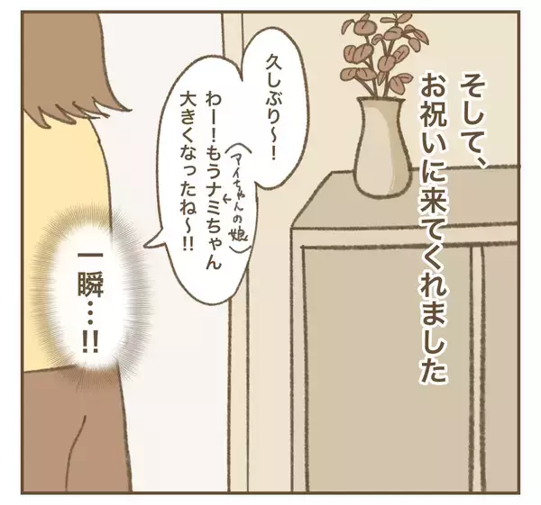 「コロナ禍に出産祝いを持参…さすがにマスクしてくるよね…!?」の画像