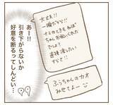 「コロナ禍に出産祝いを持参…さすがにマスクしてくるよね…!?」の画像1