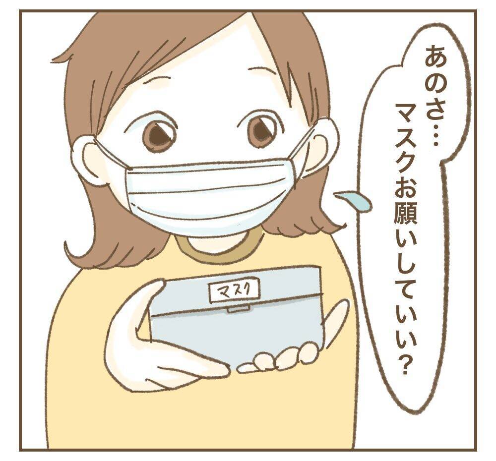 コロナ禍に出産祝いを持参…さすがにマスクしてくるよね…!?
