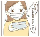 「コロナ禍に出産祝いを持参…さすがにマスクしてくるよね…!?」の画像6