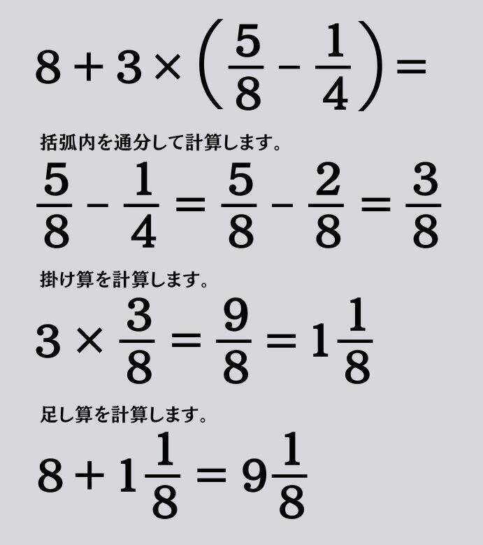 大人ならわかる？ 小学校の「算数」問題＜Vol.2435＞
