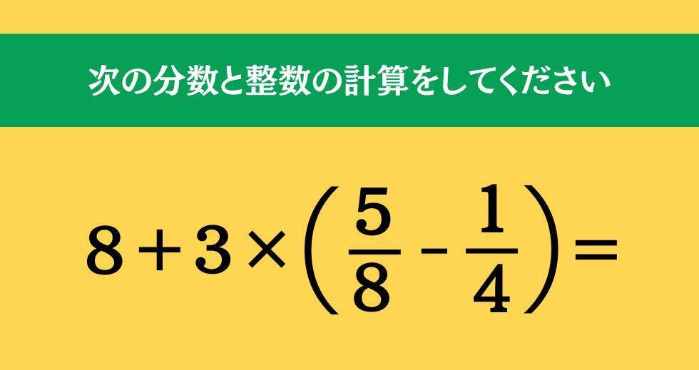 大人ならわかる？ 小学校の「算数」問題＜Vol.2435＞