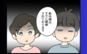 婚姻届が受理されず!? 強引な別れがもたらした恐怖の事態…の画像
