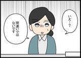 「婚姻届が受理されず!? 強引な別れがもたらした恐怖の事態…」の画像13
