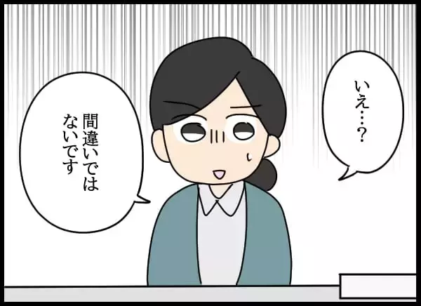 「婚姻届が受理されず!? 強引な別れがもたらした恐怖の事態…」の画像