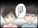 「婚姻届が受理されず!? 強引な別れがもたらした恐怖の事態…」の画像8