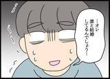 「婚姻届が受理されず!? 強引な別れがもたらした恐怖の事態…」の画像14