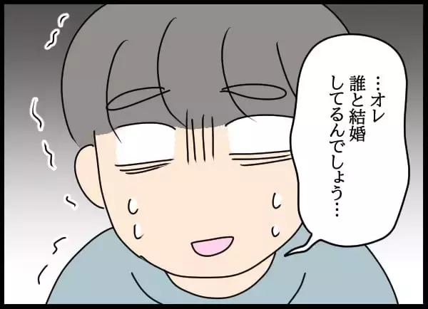 「婚姻届が受理されず!? 強引な別れがもたらした恐怖の事態…」の画像