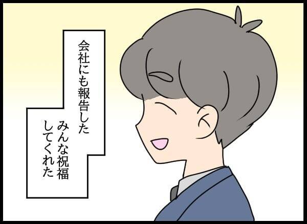 婚姻届が受理されず!? 強引な別れがもたらした恐怖の事態…