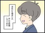 「婚姻届が受理されず!? 強引な別れがもたらした恐怖の事態…」の画像4