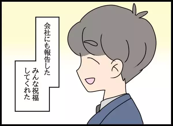 「婚姻届が受理されず!? 強引な別れがもたらした恐怖の事態…」の画像