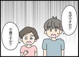 「婚姻届が受理されず!? 強引な別れがもたらした恐怖の事態…」の画像7