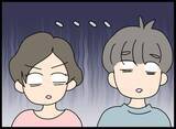 「婚姻届が受理されず!? 強引な別れがもたらした恐怖の事態…」の画像9