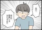 「婚姻届が受理されず!? 強引な別れがもたらした恐怖の事態…」の画像12