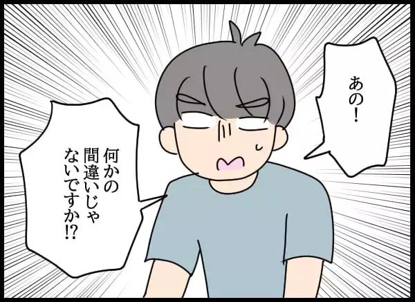 「婚姻届が受理されず!? 強引な別れがもたらした恐怖の事態…」の画像