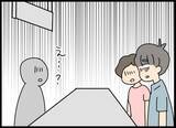 「婚姻届が受理されず!? 強引な別れがもたらした恐怖の事態…」の画像15