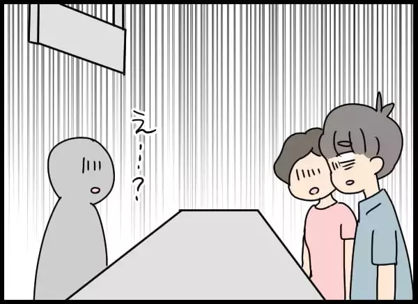 「婚姻届が受理されず!? 強引な別れがもたらした恐怖の事態…」の画像