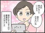 「婚姻届が受理されず!? 強引な別れがもたらした恐怖の事態…」の画像5