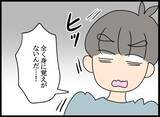 「婚姻届が受理されず!? 強引な別れがもたらした恐怖の事態…」の画像11