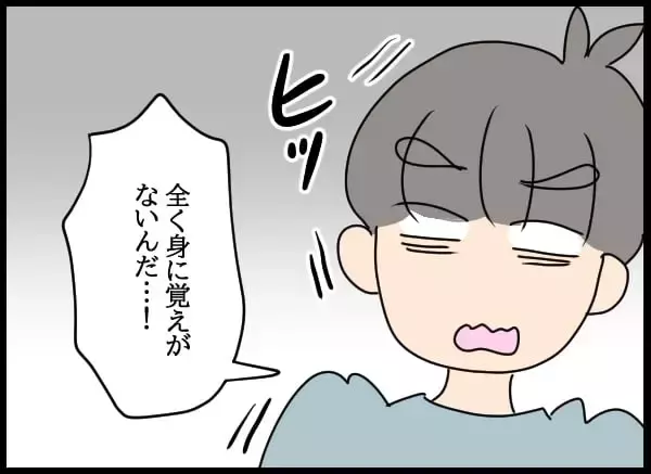 「婚姻届が受理されず!? 強引な別れがもたらした恐怖の事態…」の画像