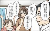 「「俺が作った」妻の手作り弁当を自分の手柄にして理想の夫気取り　身勝手な本音がヤバすぎる【漫画】」の画像18