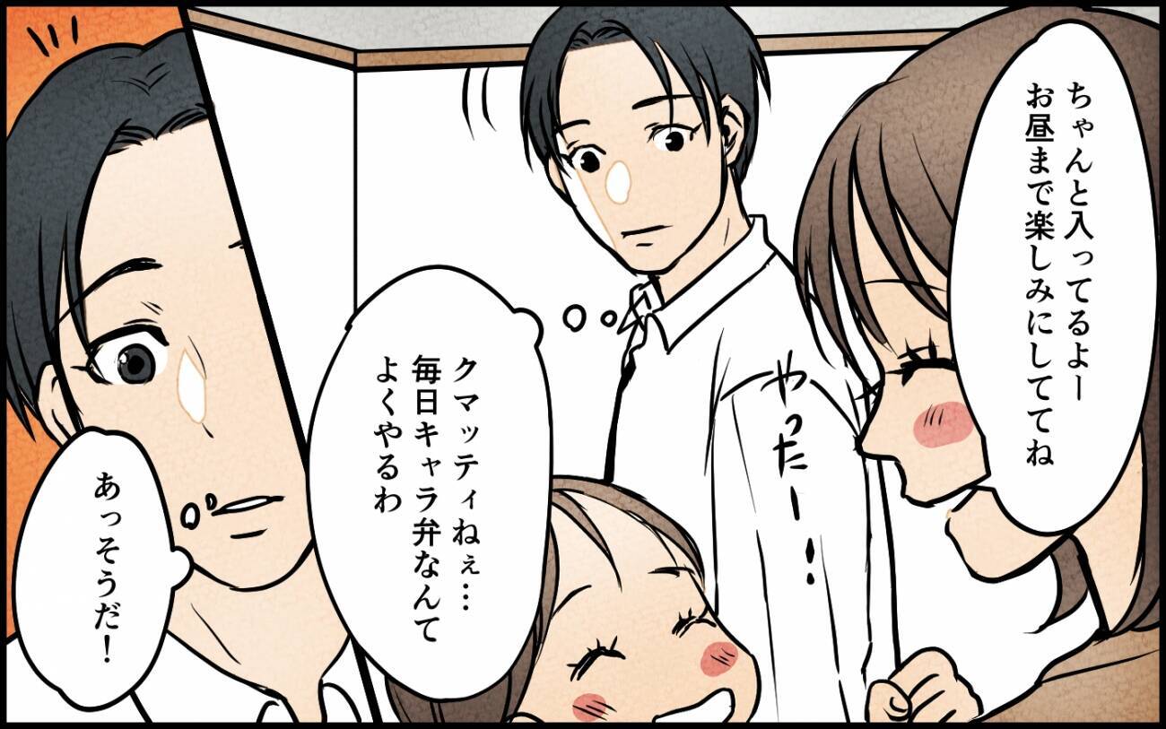 「俺が作った」妻の手作り弁当を自分の手柄にして理想の夫気取り　身勝手な本音がヤバすぎる【漫画】