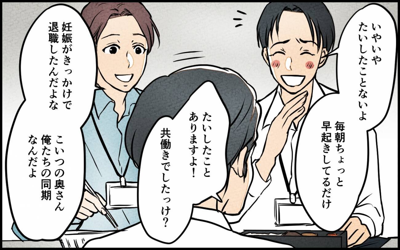 「俺が作った」妻の手作り弁当を自分の手柄にして理想の夫気取り　身勝手な本音がヤバすぎる【漫画】