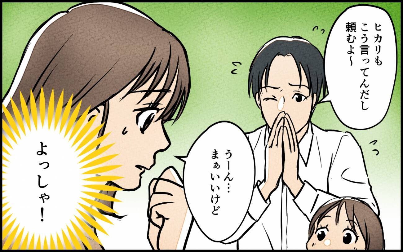 「俺が作った」妻の手作り弁当を自分の手柄にして理想の夫気取り　身勝手な本音がヤバすぎる【漫画】