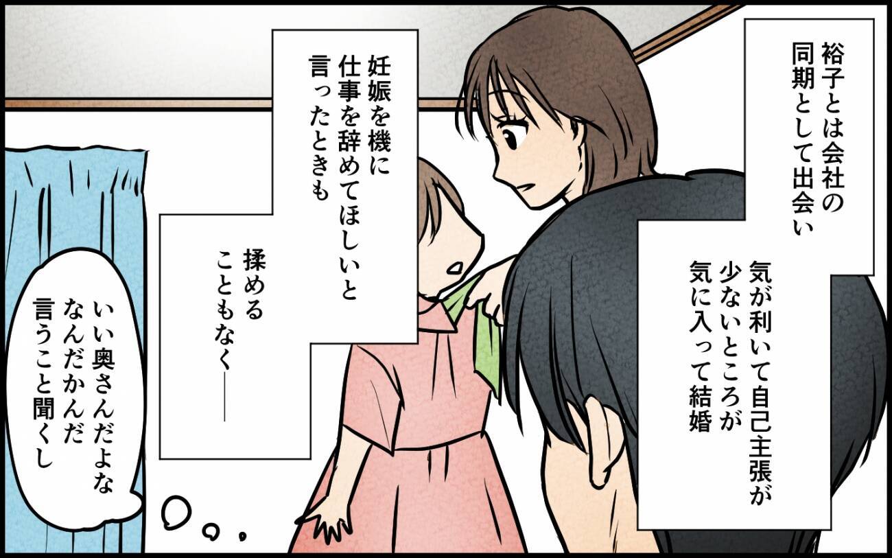 「俺が作った」妻の手作り弁当を自分の手柄にして理想の夫気取り　身勝手な本音がヤバすぎる【漫画】