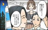 「「俺が作った」妻の手作り弁当を自分の手柄にして理想の夫気取り　身勝手な本音がヤバすぎる【漫画】」の画像4