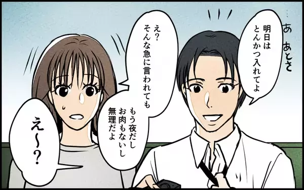 「「俺が作った」妻の手作り弁当を自分の手柄にして理想の夫気取り　身勝手な本音がヤバすぎる【漫画】」の画像