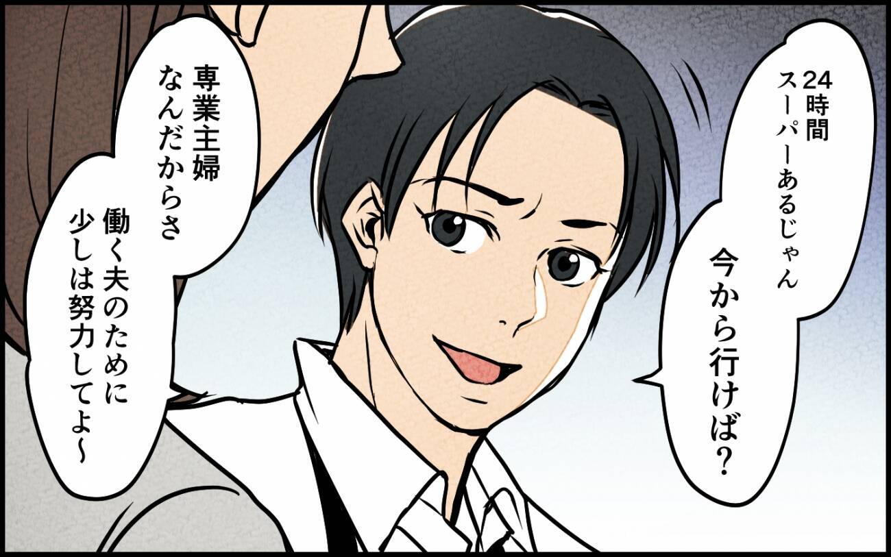 「俺が作った」妻の手作り弁当を自分の手柄にして理想の夫気取り　身勝手な本音がヤバすぎる【漫画】