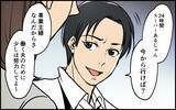 「「俺が作った」妻の手作り弁当を自分の手柄にして理想の夫気取り　身勝手な本音がヤバすぎる【漫画】」の画像12