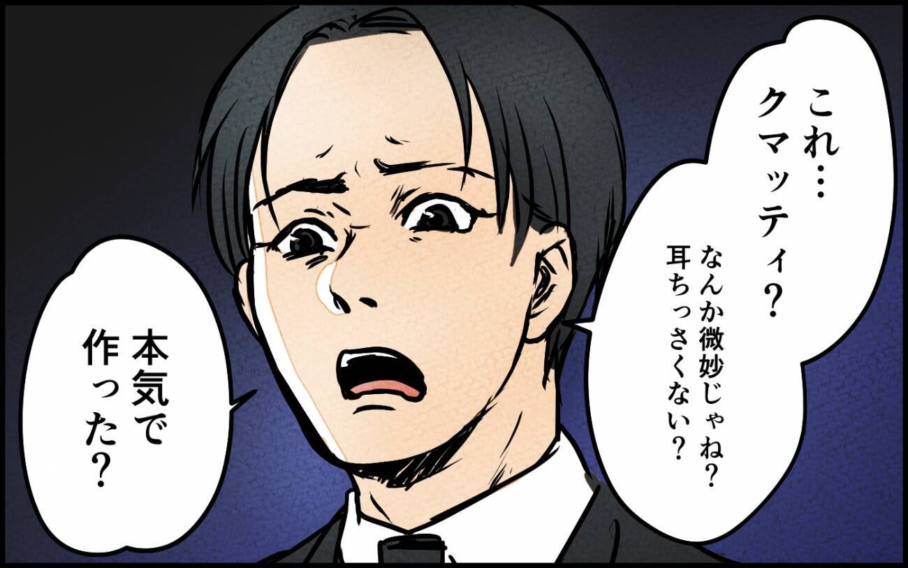 「俺が作った」妻の手作り弁当を自分の手柄にして理想の夫気取り　身勝手な本音がヤバすぎる【漫画】