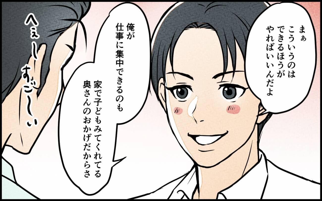 「俺が作った」妻の手作り弁当を自分の手柄にして理想の夫気取り　身勝手な本音がヤバすぎる【漫画】