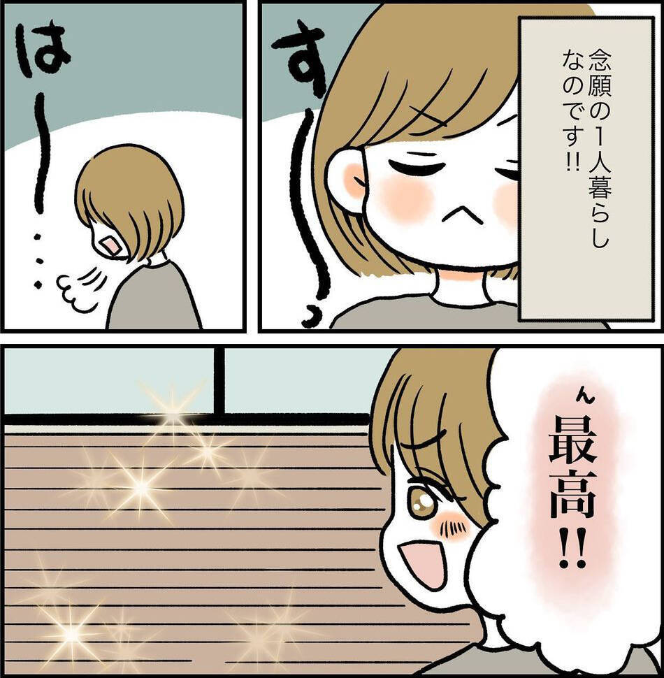 「どんな人かな？」と思ったら…パンツ一丁の大家が登場！ 一人暮らしの夢が悪夢に変わる【漫画】