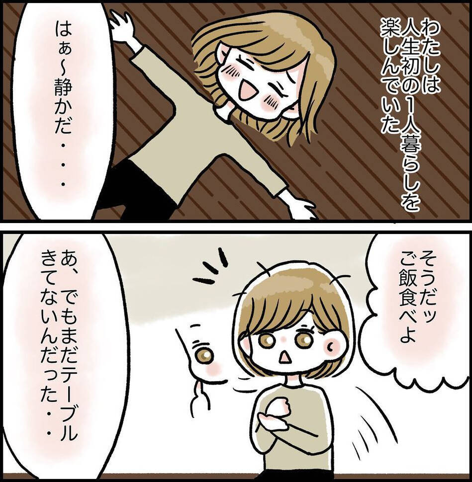 「どんな人かな？」と思ったら…パンツ一丁の大家が登場！ 一人暮らしの夢が悪夢に変わる【漫画】