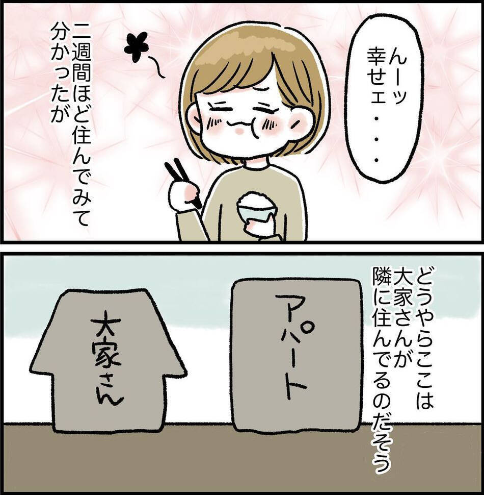 「どんな人かな？」と思ったら…パンツ一丁の大家が登場！ 一人暮らしの夢が悪夢に変わる【漫画】