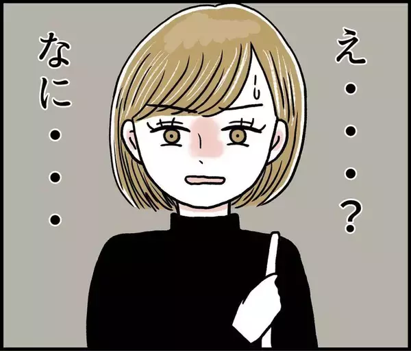 「「どんな人かな？」と思ったら…パンツ一丁の大家が登場！ 一人暮らしの夢が悪夢に変わる【漫画】」の画像