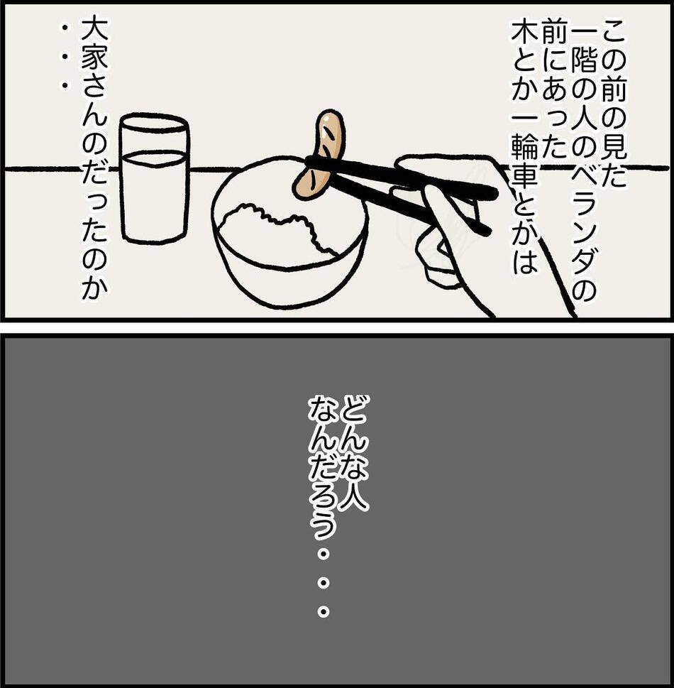 「どんな人かな？」と思ったら…パンツ一丁の大家が登場！ 一人暮らしの夢が悪夢に変わる【漫画】