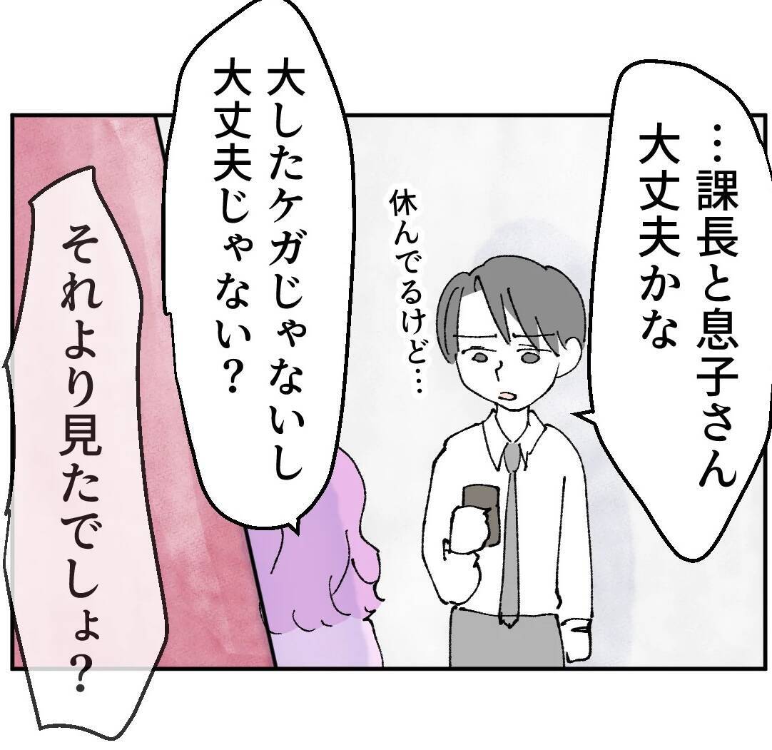 課長にストーカーされていると訴える不倫相手…被害者ぶる彼女に突きつけた言葉とは？
