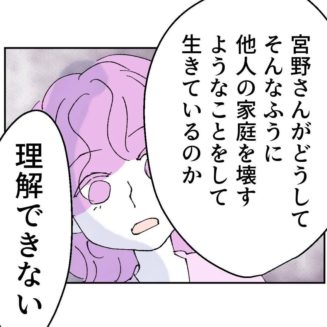 課長にストーカーされていると訴える不倫相手…被害者ぶる彼女に突きつけた言葉とは？