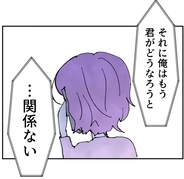 【漫画】「君がどうなろうと…関係ない」不倫相手の冷酷な一言に彼女は…【搾取され夫が家庭を裏切った理由 Vol.88】