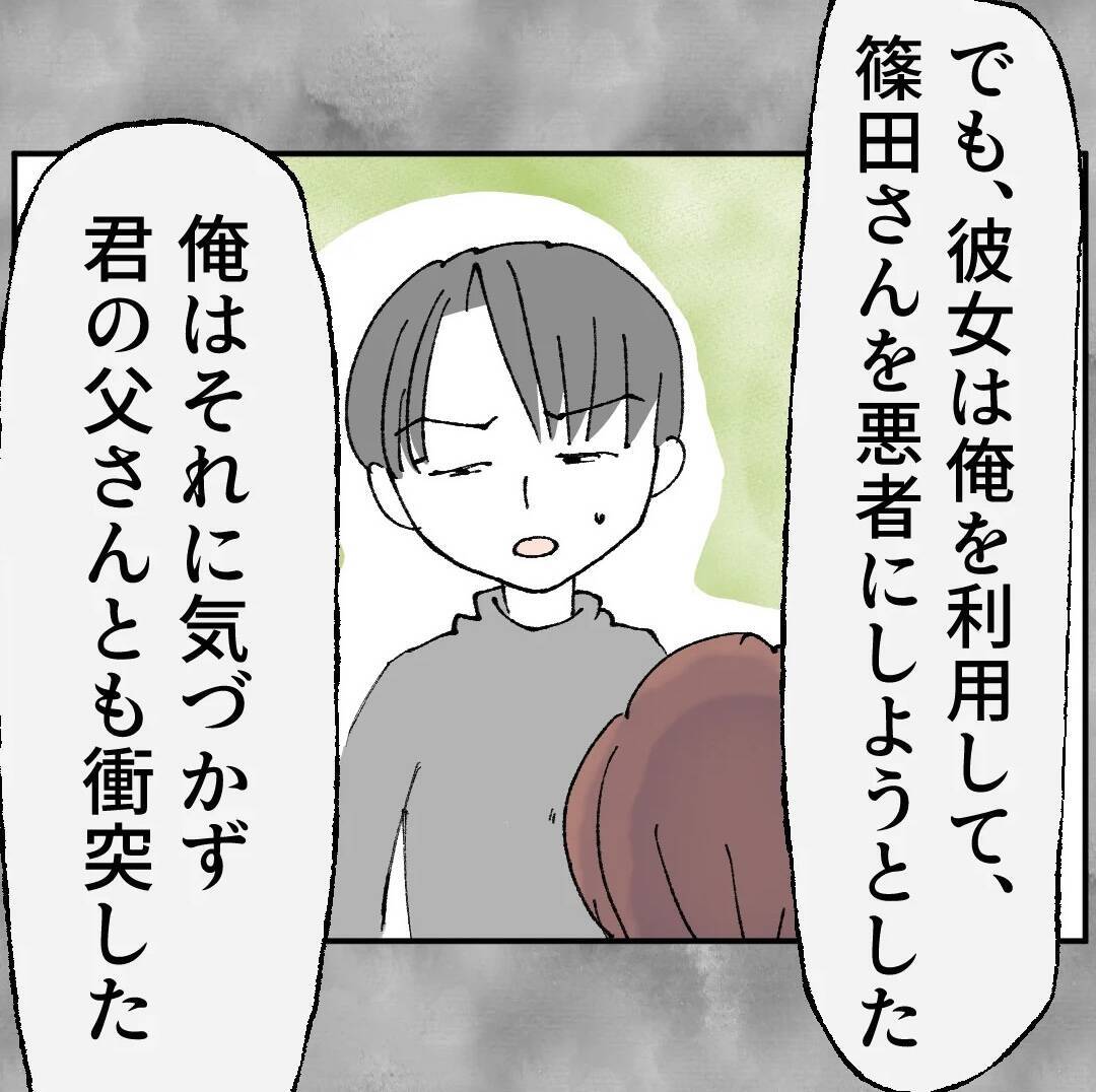 「パパは許せない…でも嫌いになりたくない」葛藤する長男が最後に下した決断