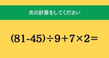 大人ならわかる？ 小学校の「算数」問題＜Vol.2676＞