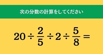 大人ならわかる？ 小学校の「算数」問題＜Vol.2683＞